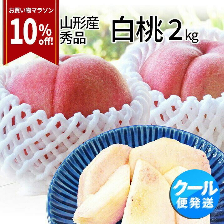 硬い桃　24キロ 硬い桃｜Yahoo!フリマ（旧PayPayフリマ）