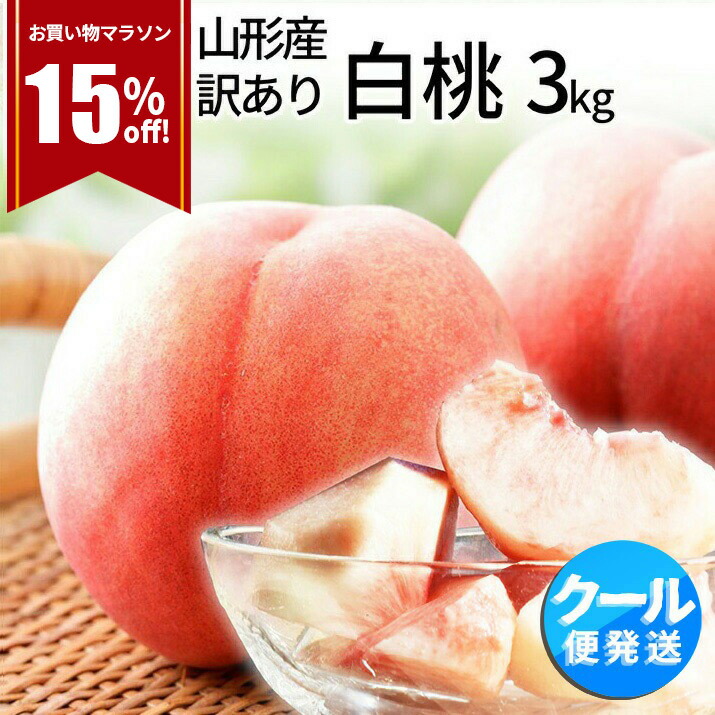 摘果桃 硬い桃10キロ 加工用 摘果桃10キロ 硬い若桃 - メルカリ