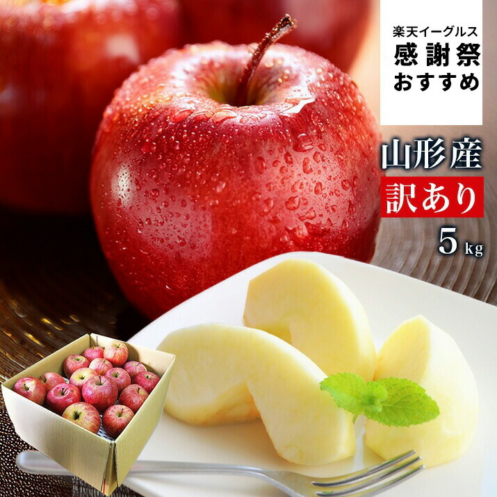 専用10キロ、りんご10キロ 楽天市場】＼ただ今、サンふじお届け中！／ りんご 訳あり 10kg 送料