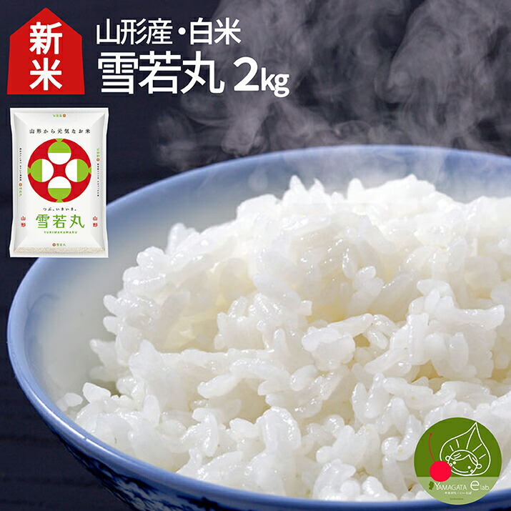 伝説の庄内米 つや姫 10kg 山形 令和4年 新米 山形県庄内産 つや姫 白米20kg Gセレクション 特別栽培米 山形県産 特別栽培米 つや姫 つや姫 山形県産 特別栽培米 栽培米 認定 米 銘柄米 銘柄 ブランド米 精米 米どころ 白米 ごはん 食品 グルメ ギフト 産地直送 お取り寄せ 贈り物 詰め合わせ 人気 おすすめ ランキング ※代引不可