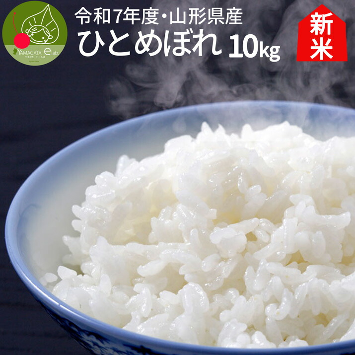 山形県産　はえぬき　令和6年産　20kg　10kg×2袋　白米　精米日令和7年4 hae-10k.jpg?fitin=272:272