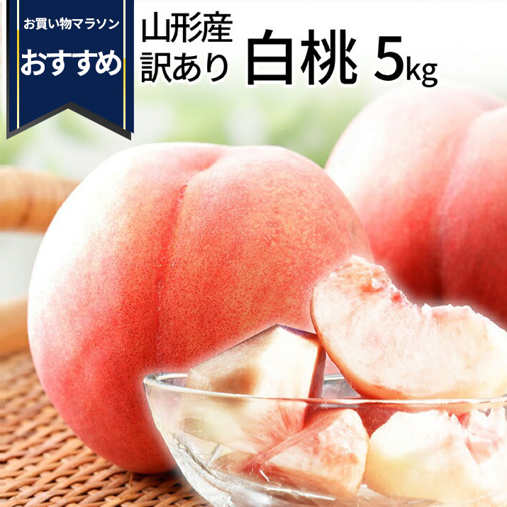 硬い桃　10キロ　(7ー10個/kg)