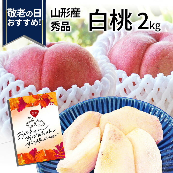 山形県産 新鮮 もも 12個入り main_01_hoOvVDwi.jpg