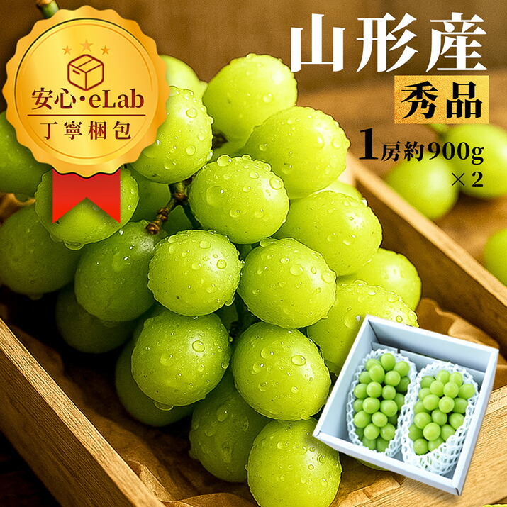 楽天市場】【2026年9月下旬発送 先行予約】シャインマスカット 秀品 1