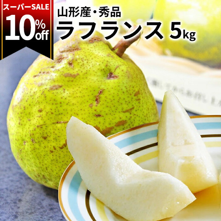 山形 無袋ふじとラ フランス詰合せ ａ 直送品 日時指定不可 お取り寄せ ギフト プレゼント His Id H Wasfethesc Cosbrapim Com Br