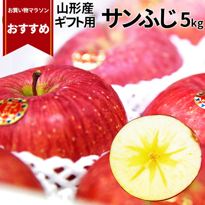 楽天市場】【マラソンおすすめ！】＼ただ今、お届け中！／ りんご サン