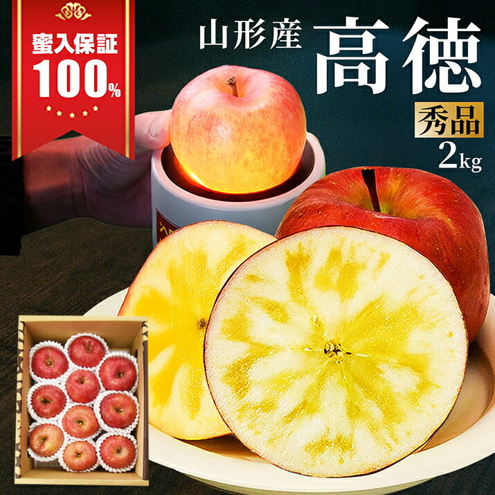 楽天市場】青森県産 こうとく（高徳） 約2kg（7～13玉） りんご 御歳暮