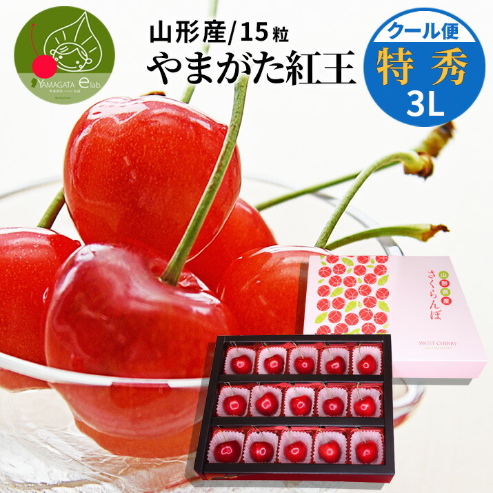 楽天市場】【宝石箱 さくらんぼ】1箱20粒入り 高糖度 フルーツ ギフト