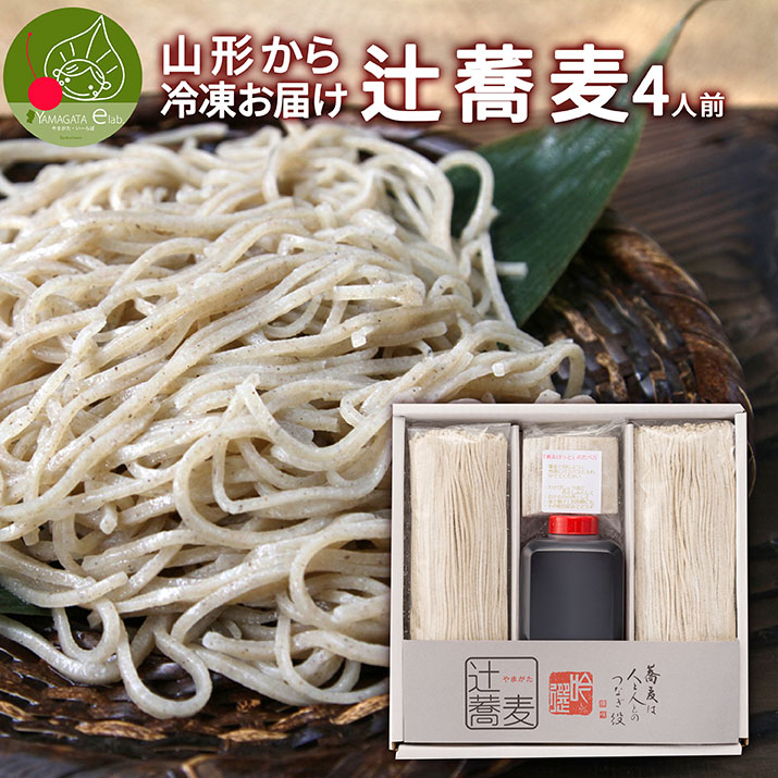 324円 売れ筋ランキング 父の日 2022 ギフト プレゼント 乾麺 山形 月山そば 極太