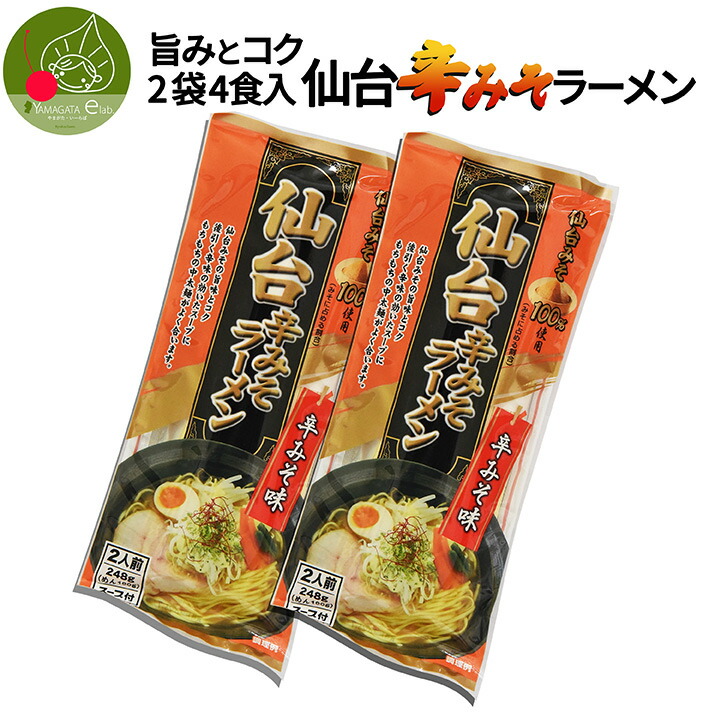 楽天市場】【袋麺50食特集】【3+2+5】ラーメン好き必見
