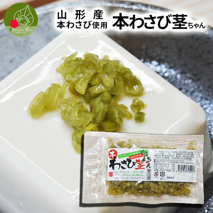 楽天市場】【送料無料】 ほそぎり茎わさび 【 250g x 10個入 】 安曇野