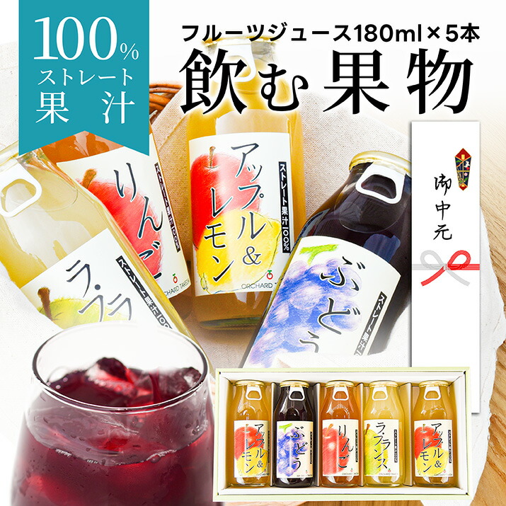 楽天市場】国産 100%フルーツジュース ストレート 180ml×10本