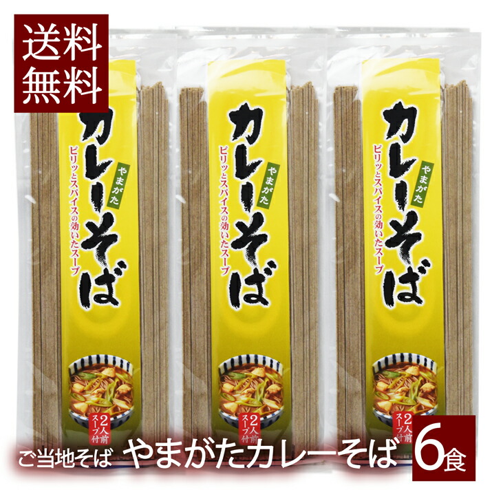 324円 売れ筋ランキング 父の日 2022 ギフト プレゼント 乾麺 山形 月山そば 極太