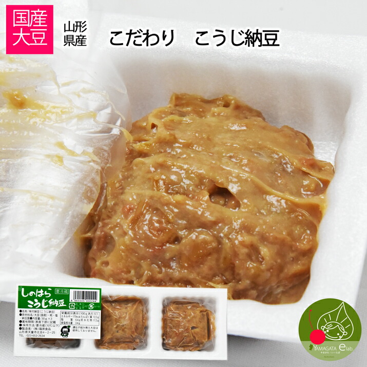 返金 条件 令和納豆