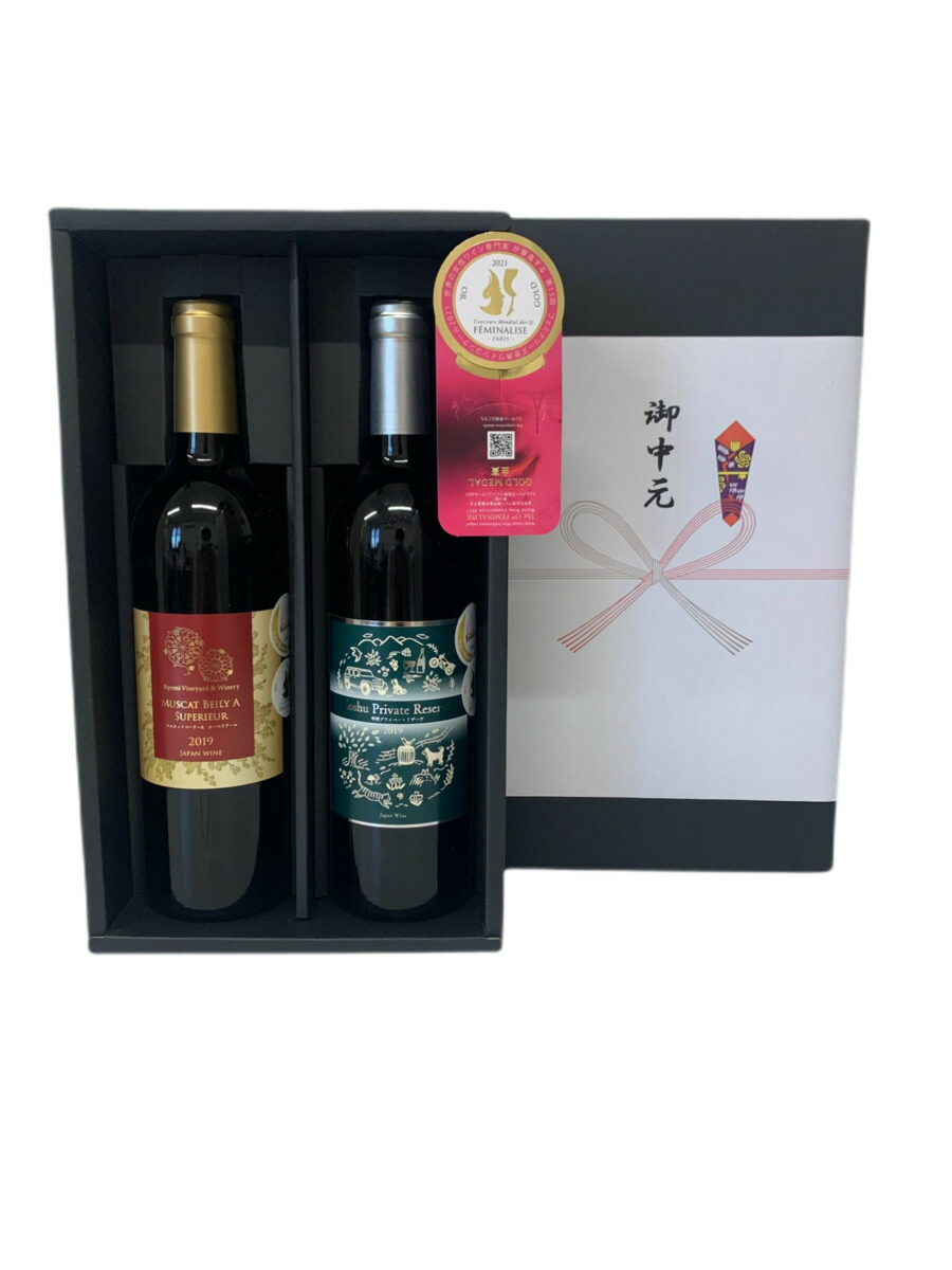 了美ワイナリー 当店おすすめ 本セット お中元 夏ギフト 送料無料 ギフト箱 のし対応 Christine Coppin Com