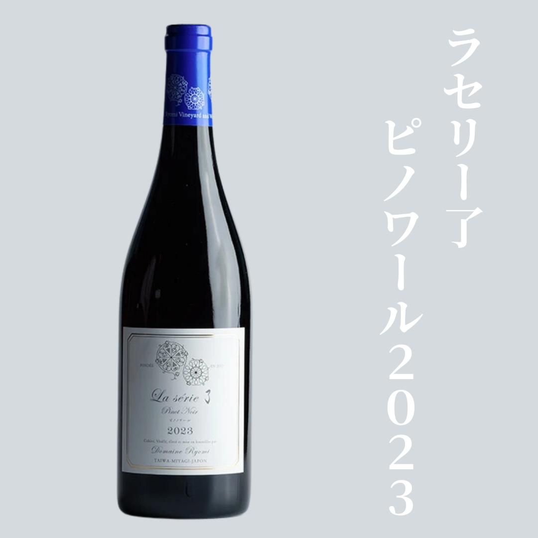 未開栓ワイン 京成電鉄100周年記念ワイン シャルドネ & メルロ
