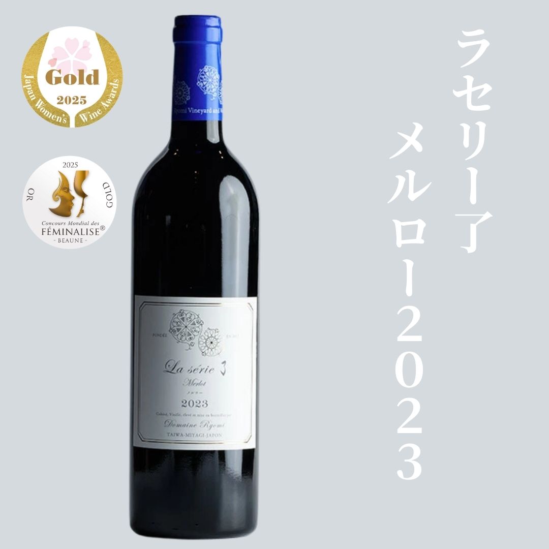 楽天市場】了美ワイナリー 赤ワイン フルボディ ゼフィールブラック