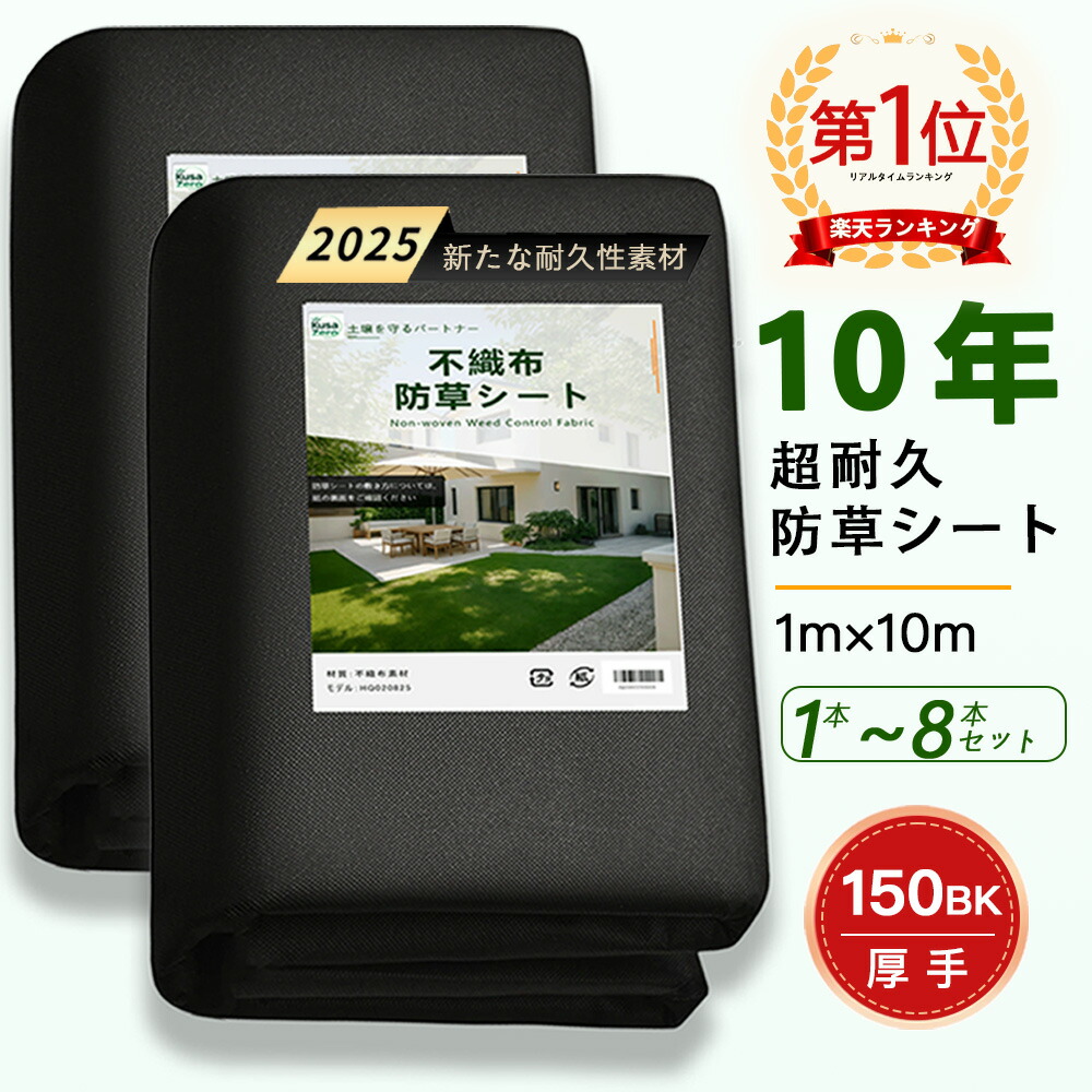 楽天市場】【MAX20％OFF+P11倍19日20時～】 防草シート 厚手 1