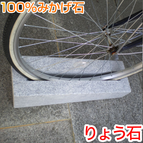 銀輪照明ランプ ニュータイプ 正六面体2 飾り気の無いキッチリ据え付ける正六面体ひな形 当店一風変わった 御前上等みかげ石【銀輪】【照明ランプ】循環過程照明ランプ バイシクルスタンド 銀輪ストッパー りょう石 100%御影石 今めかしい ひな形