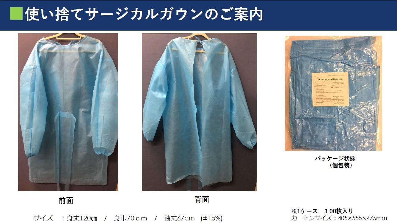 150円 枚 100枚入 医療用サージカルガウン手術服 箱買いでお得 防護服 定価の88％ＯＦＦ 医療用サージカルガウン手術服