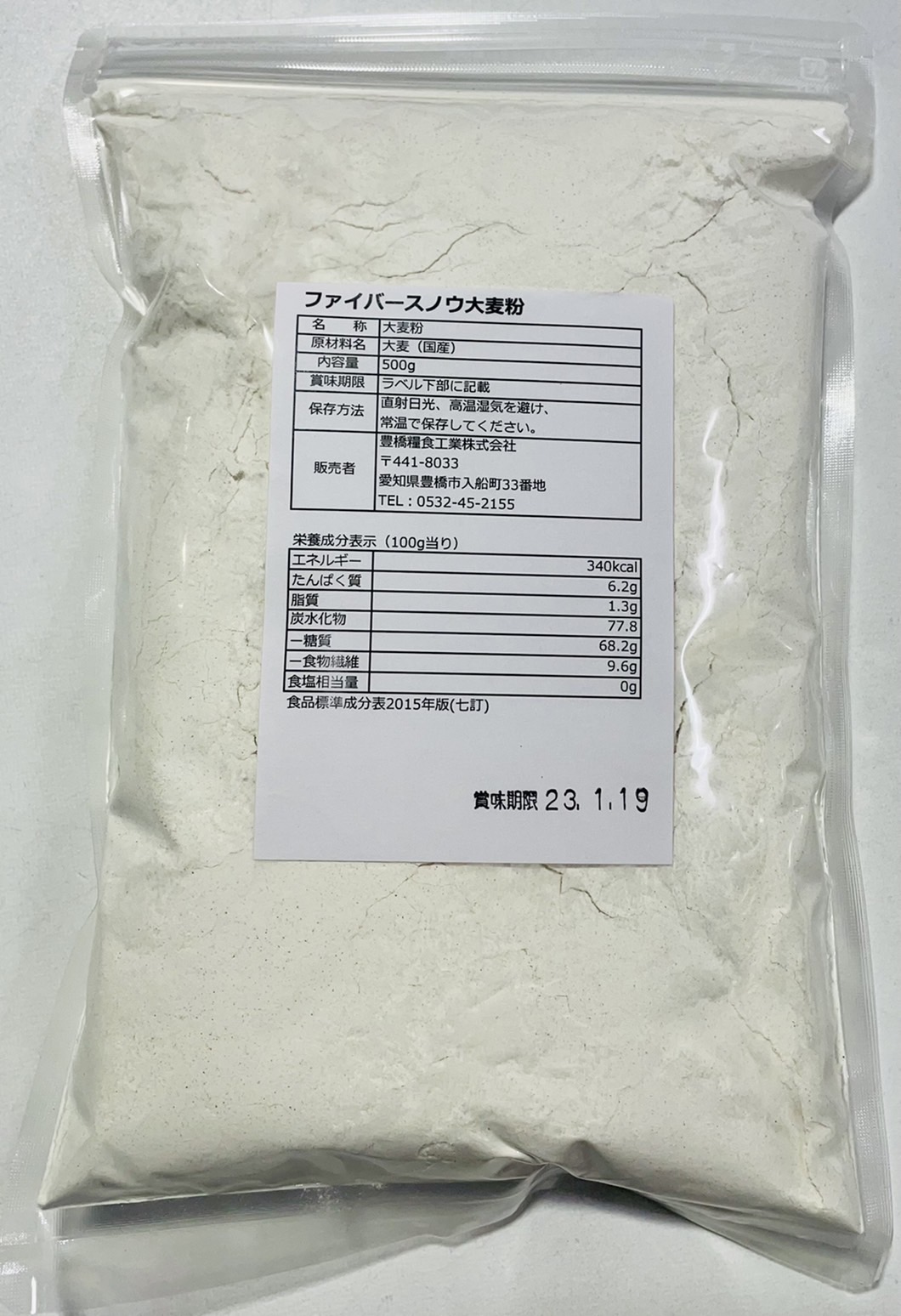 255円 【60％OFF】 国産大麦粉 500g ファイバースノウ品種使用 国産六条大麦 ファイバースノウ 使用 大麦 機能性 無添加 おやつ 素材  大麦粉 ファイバースノウ大麦粉 腸活 免疫 もち麦 ホームベーカリー 手作り