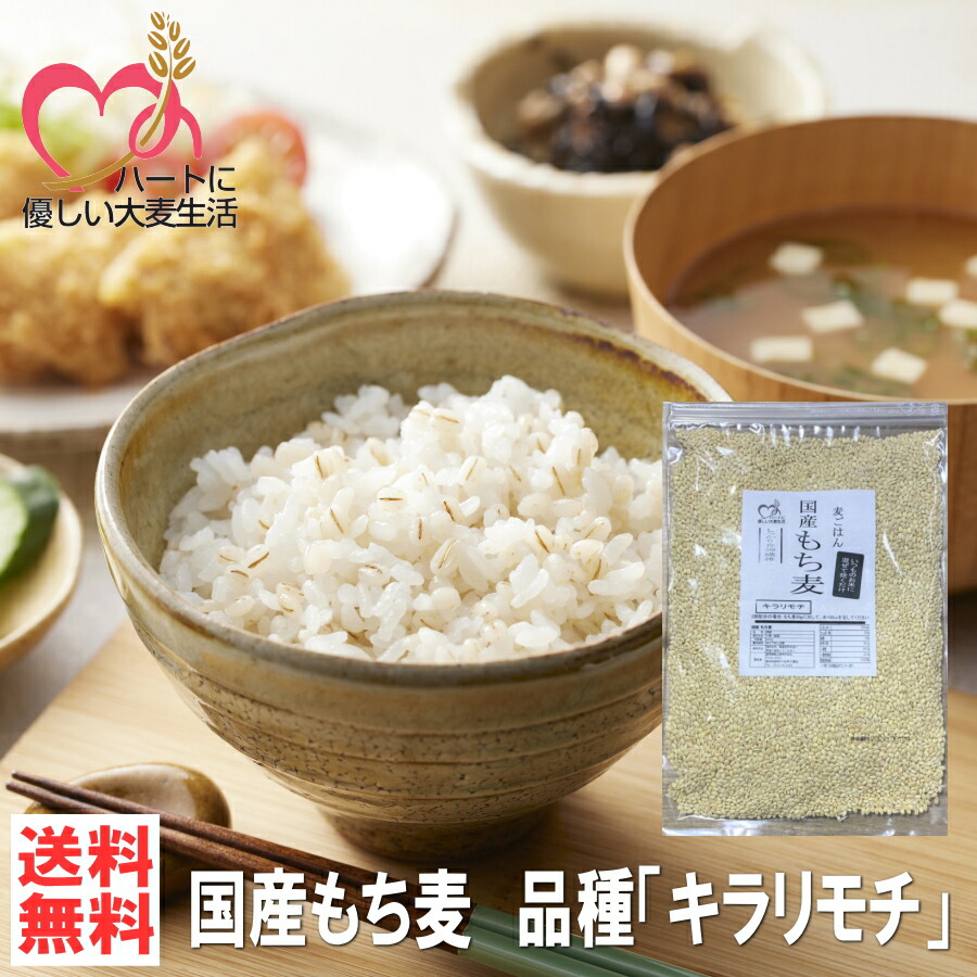 楽天市場】国産もち麦 「極」 フクミファイバー 900g 【送料無料