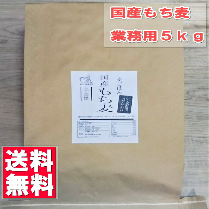 2021セール 国産もち麦 極 900g 岡山県産 フクミファイバー 高β-グルカン 13.8g 100g中 qdtek.vn