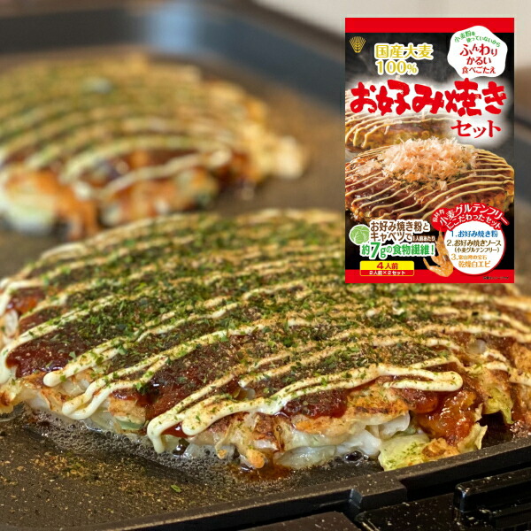 市場 小麦グルテンフリー 3セット 送料無料 お好み焼きセット ふんわりかるい お試し 国産大麦使用 12枚分 小麦不使用