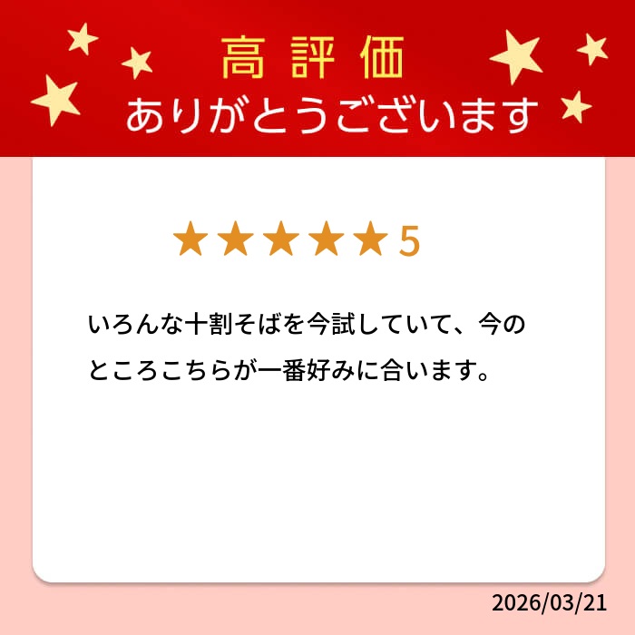 本田商店 有機十割そば 180g ×4個セット 有機JAS認証 グルテンフリー 国産 無添加 10割 蕎麦 乾麺 細麺 そば粉100% 挽きぐるみ 喉越し コシ 自宅用 贈答用 高級 常温保存 年越しそば お試しセット 風味豊か 有機そば 老舗製法 こだわり製麺 化学調味料不使用