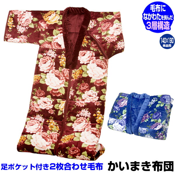 楽天市場】防ダニ生地使用ダウン50％羽毛かいまき(ロイヤル) 寝具 着る