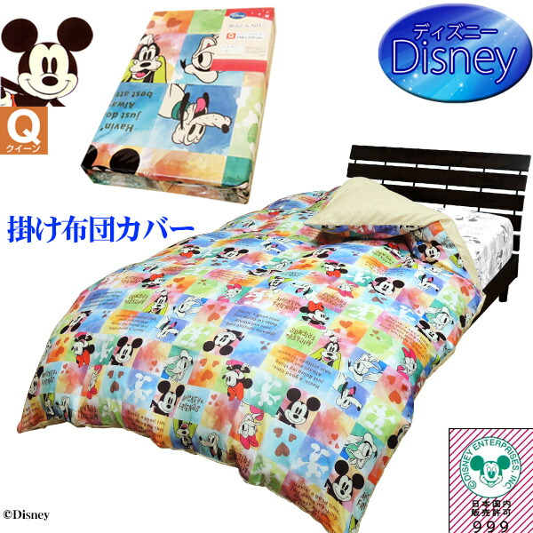 楽天市場】【あす楽】 布団カバー クイーン 掛布団カバー 送料無料