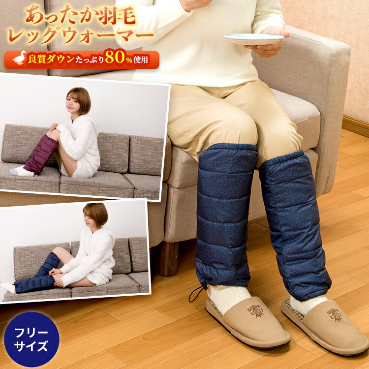 楽天市場】京都老舗寝具メーカーIWATAイワタプレミアムウォーマー羽毛