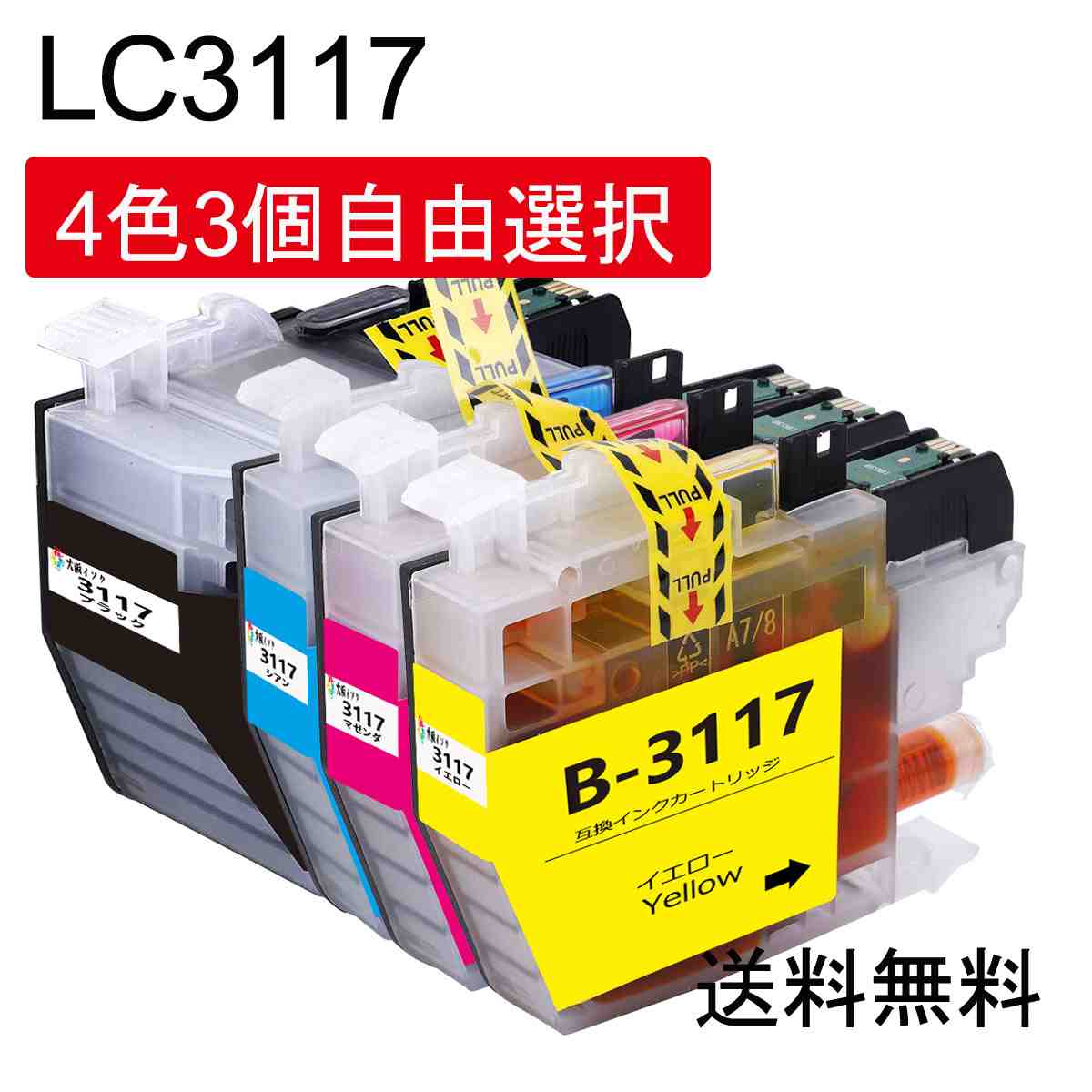 楽天市場】LC3119-4PKブラザーbrother用互換インクカートリッジ4色7個