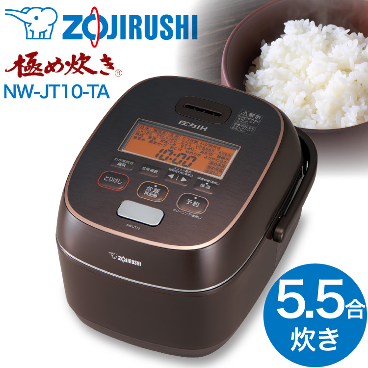 象印 圧力IH炊飯ジャー 5.5合炊き ZOJIRUSHI NW-JX10+secpp.com.br