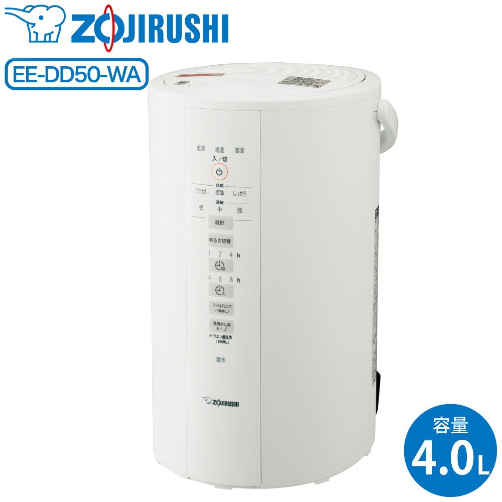 楽天市場】【在庫限り】象印 スチーム式加湿器 3.0L ホワイト ee-rs50