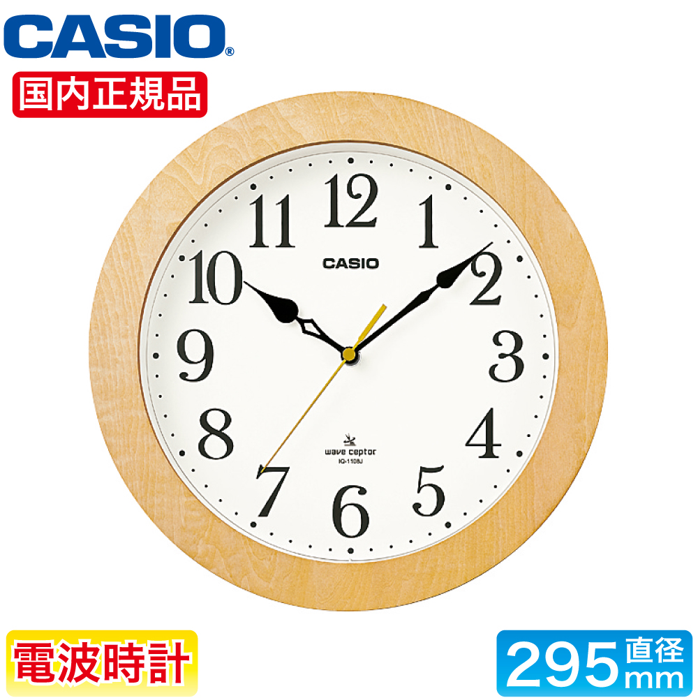 楽天市場 Casio カシオ 電波掛時計 白木 電波掛け時計 電波時計 壁掛け Iq 1108j 7jf 良品百科 楽天市場店