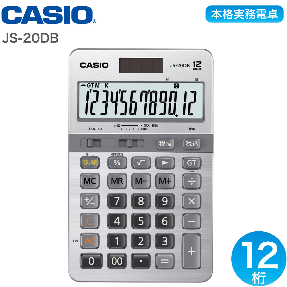 新品 楽天市場 最大400円オフクーポン配布中 Casio カシオ ジャスト型実務電卓 12桁 税計算 Js db N 良品百科 楽天市場店 最も優遇 Sda Org Sg