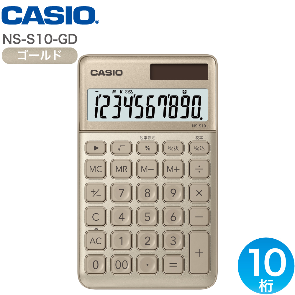 楽天市場】CASIO カシオ ジャスト型スタイリッシュ電卓 12桁 税計算