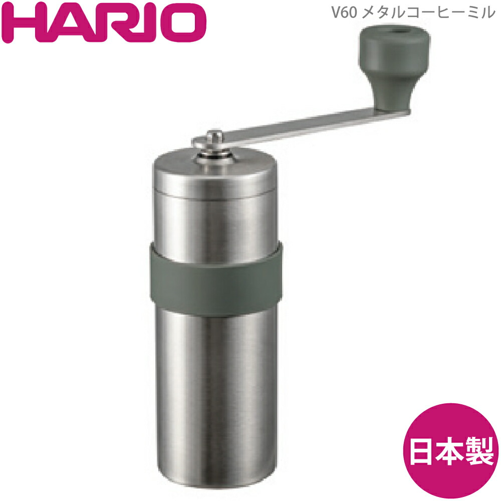 T Yy23 Hario ハリオ V60 メタルコーヒーミル O Vmm 1 Hsv Chouninki No 手挽きコーヒーｍｌ Parturier Avocats Fr