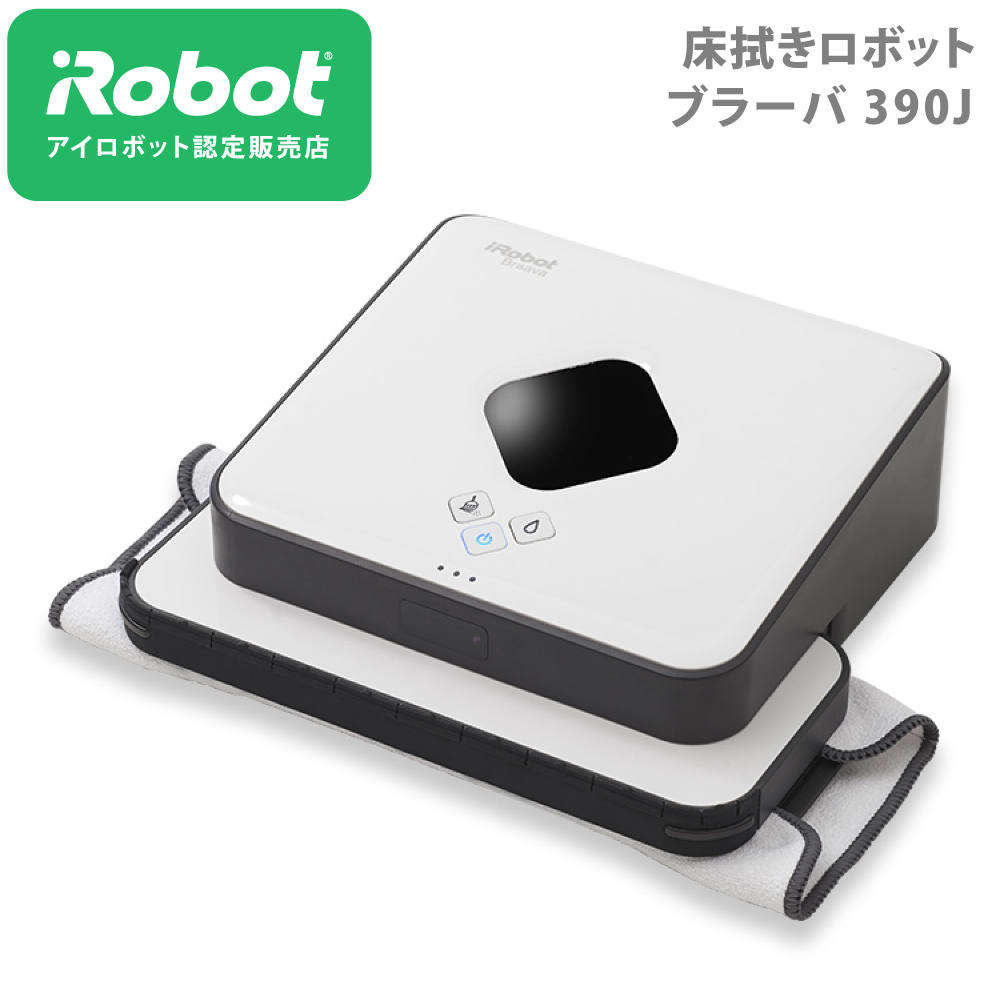 あんじゅ様専用IROBOT ブラーバ380J 生活家電 掃除機 生活家電 掃除機