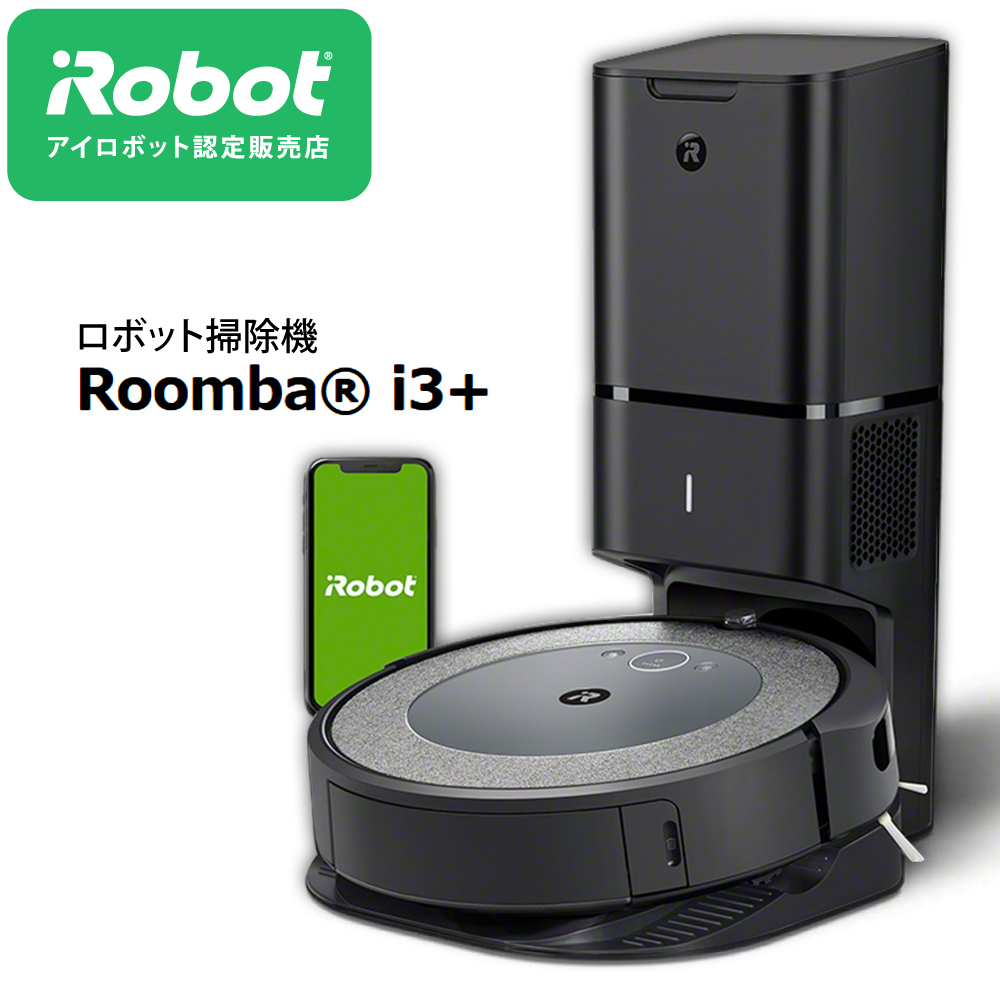 【楽天市場】ルンバ i7+ アイロボット iRobot お掃除ロボット