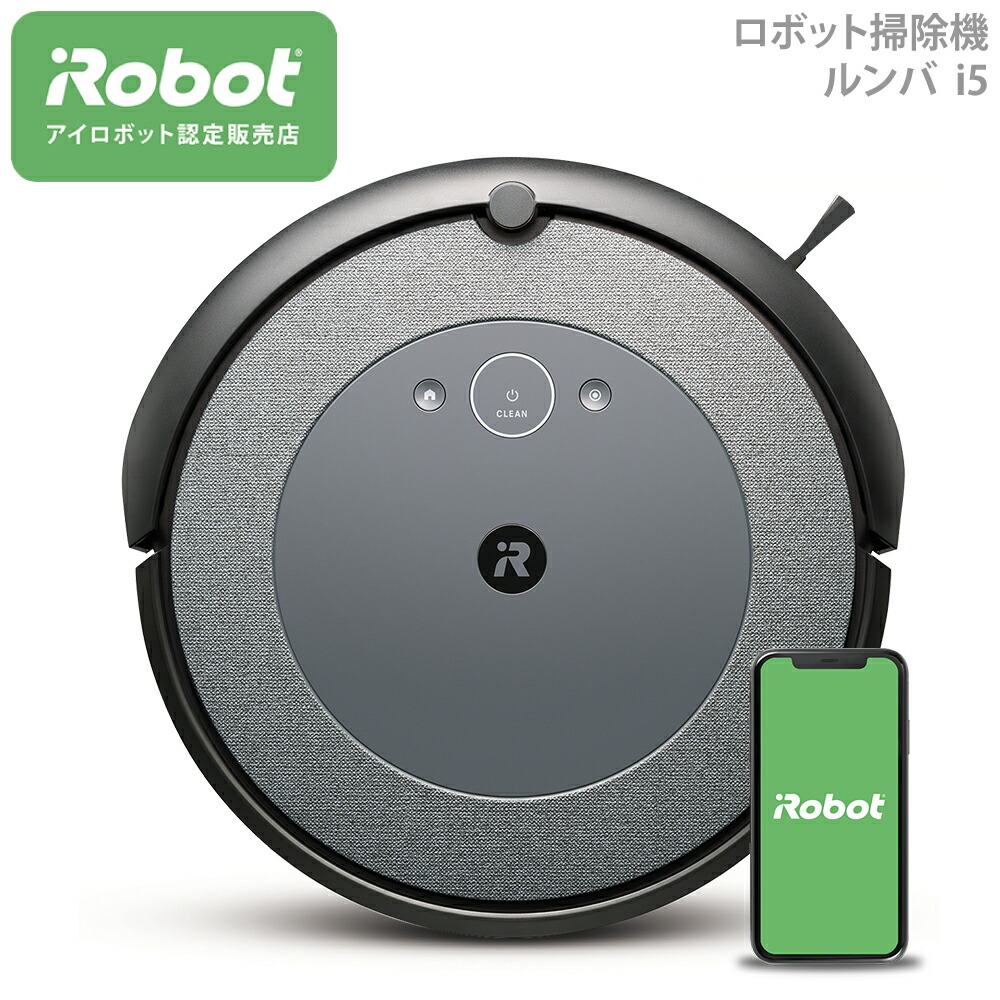 楽天市場】ルンバ i2 アイロボット iRobot ロボット掃除機 i215860 お