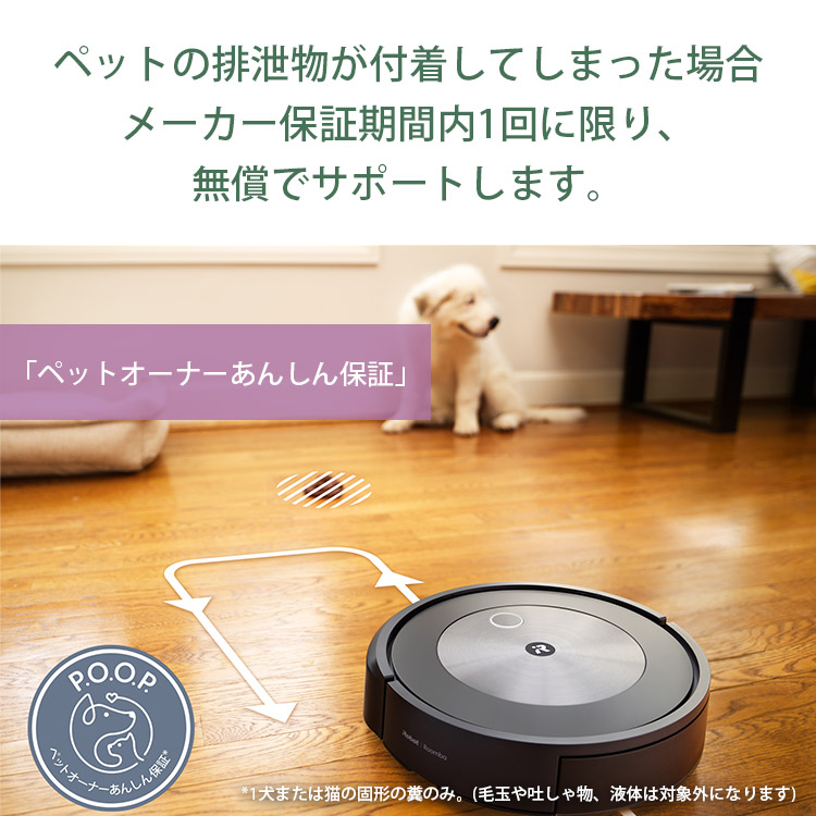 ルンバ j7 iRobot 正規 掃除機 ロボット掃除機 j715860 自動