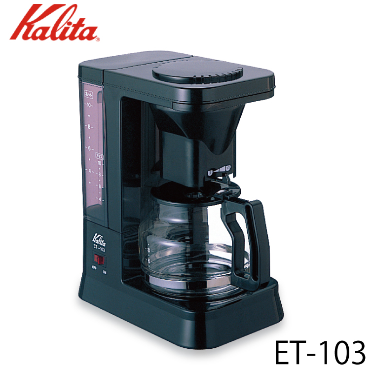 カリタ Kalita 業務用コーヒーマシン ET-103 ブラック 10杯用 62007