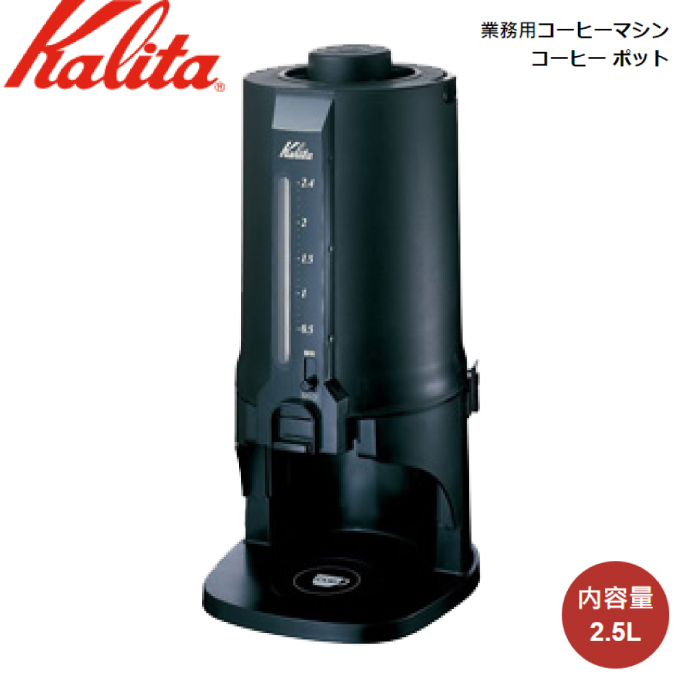Kalita カリタ 業務用コーヒーマシン 62009 ET-12N