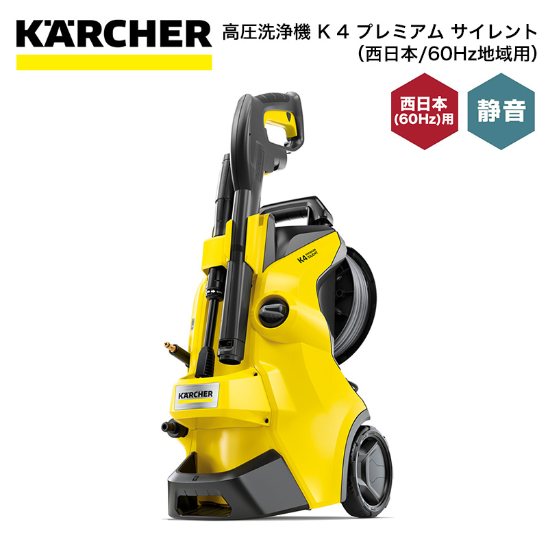 【楽天市場】高圧洗浄機 ケルヒャー KARCHER K5 プレミアム