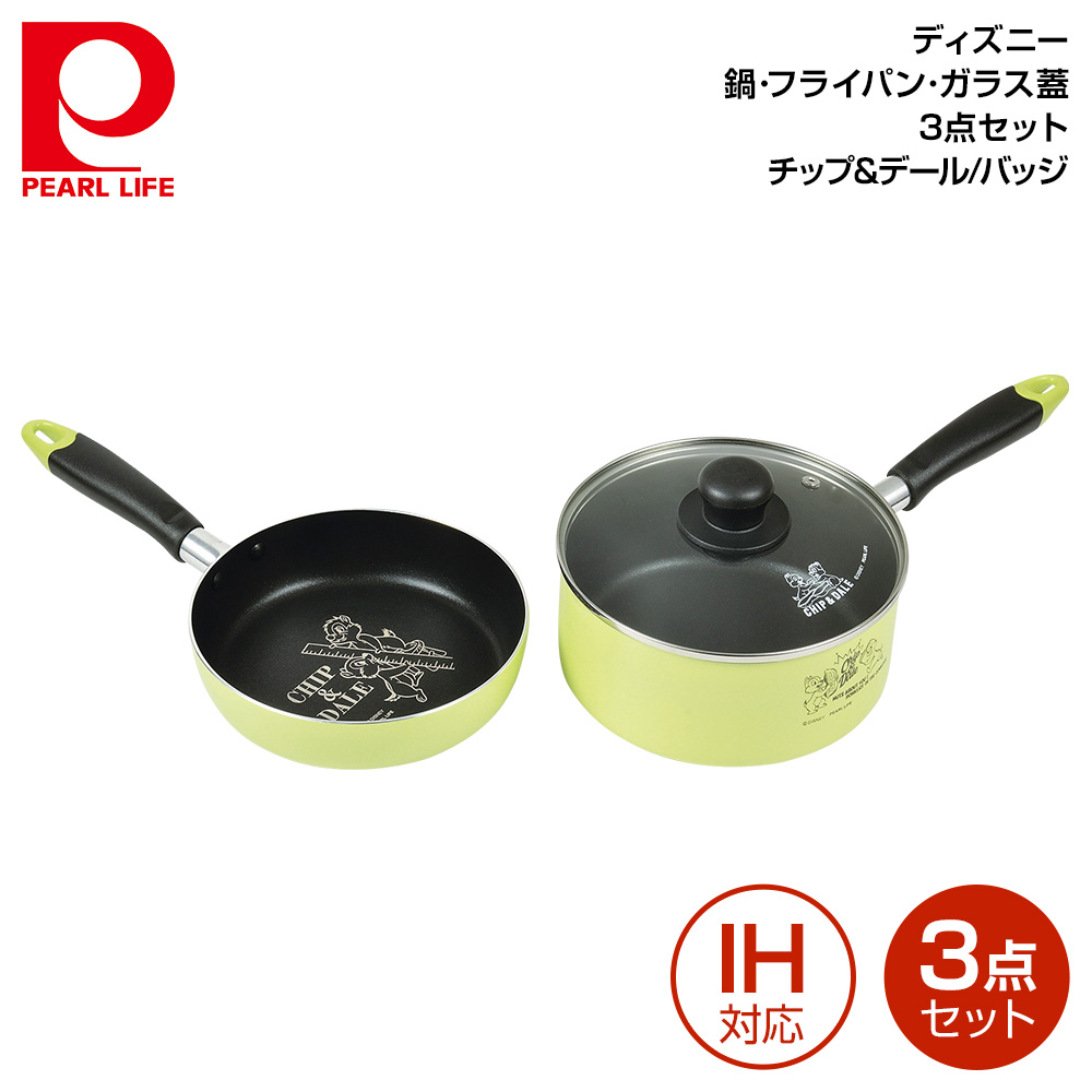 楽天市場】パール金属 フレッシュアップ IH対応スタッキング鍋フライパン18cmセット (アイボリー) HB-5257 : 良品百科 楽天市場店