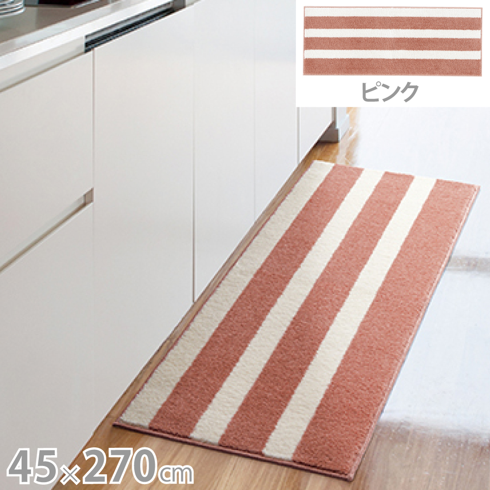 楽天市場】スミノエ キッチンマット「ソリッディー」【45×240cm】【全6色】【日本製】131-26512 JAN: 4955141211692【SS2206】  : 良品百科 楽天市場店