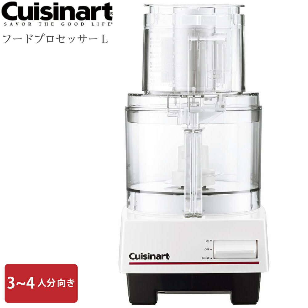 Cuisinart クイジナート フードプロセッサーL 05003908 4533022515253 良質