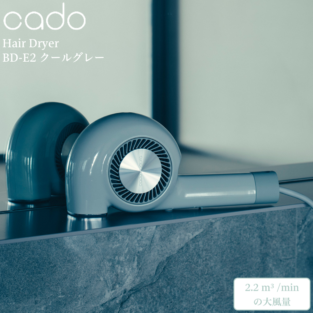 【楽天市場】cado カドー ヘアドライヤー Bd E2 クールグレー Bd E2 Cg 4580582230171 [カドー]【sssa